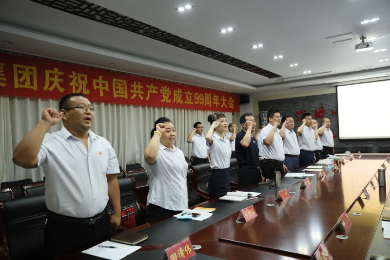 感恩初心 砥礪前行 聯(lián)興集團(tuán)召開(kāi)建黨 99 周年慶祝大會(huì)